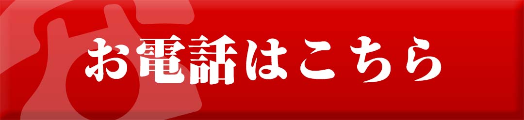 電話ボタン